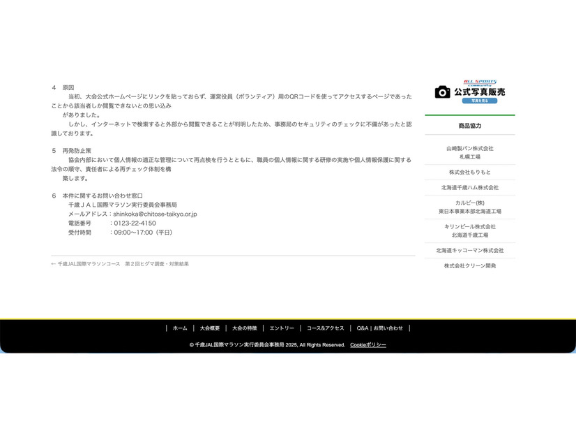 リリース（原因）