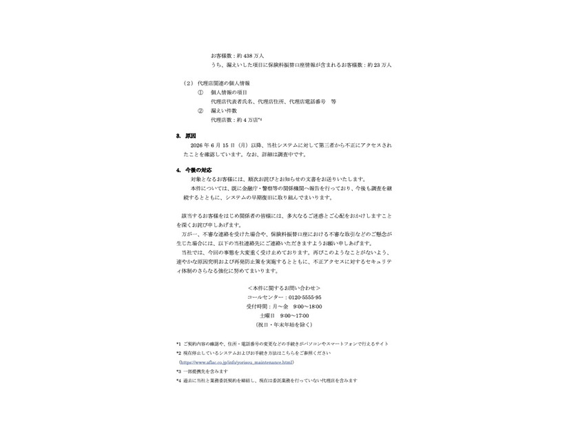 リリース（原因）