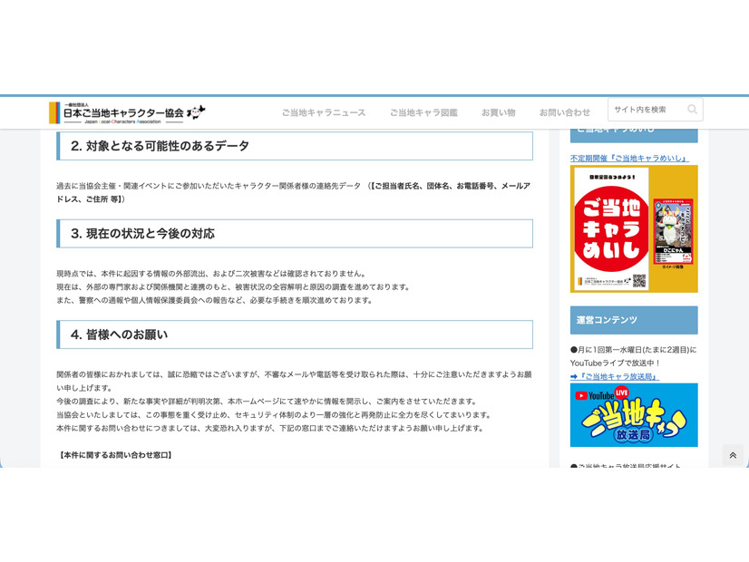 リリース（対象となる可能性のあるデータ）