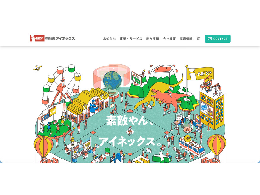 トップページ