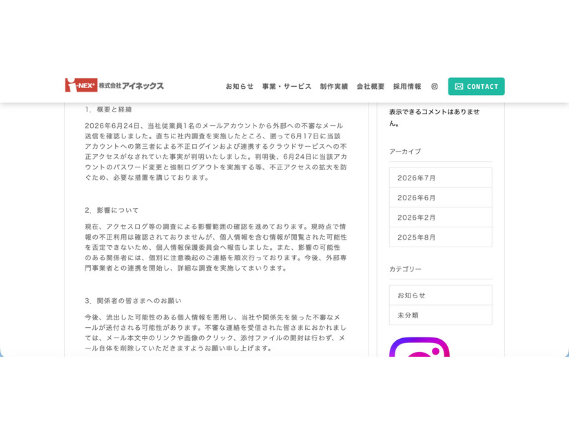 リリース（概要と経緯）