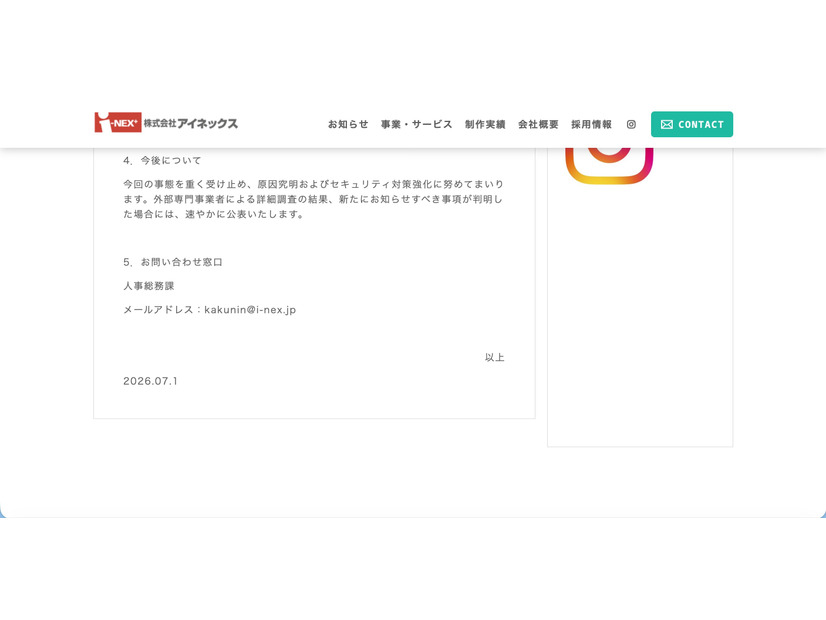リリース（今後について）