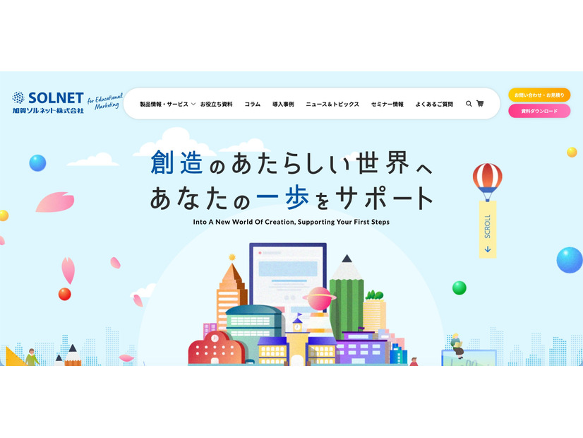 トップページ