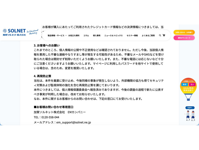 リリース（お客様へのお願い）