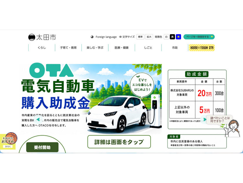 トップページ