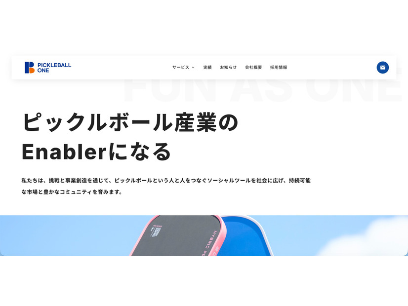 トップページ