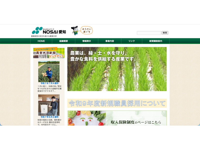 トップページ