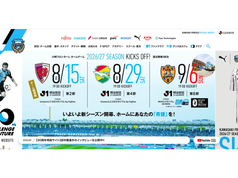 トップページ