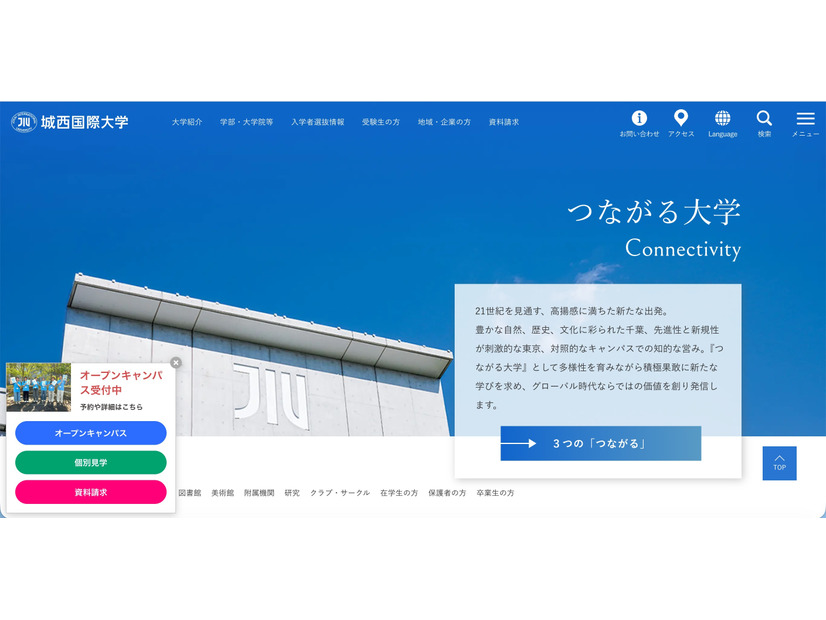 トップページ
