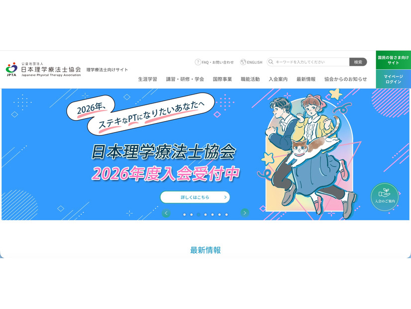 トップページ