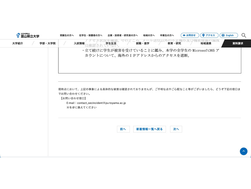 リリース（お問い合わせ窓口）