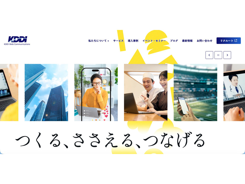 トップページ