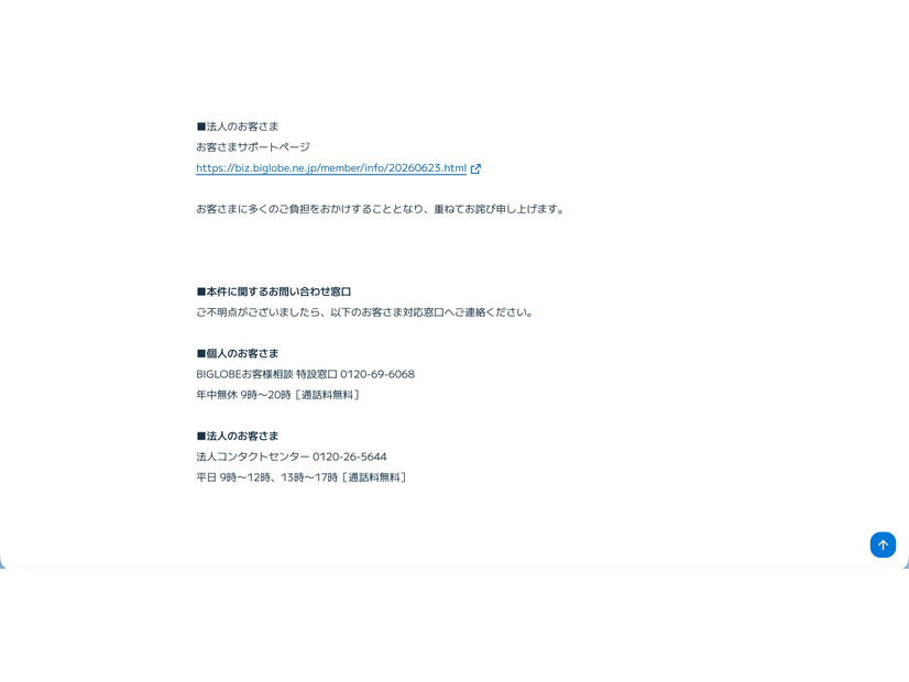 リリース（本件に関するお問い合わせ窓口）