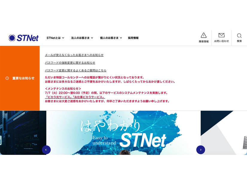 トップページ