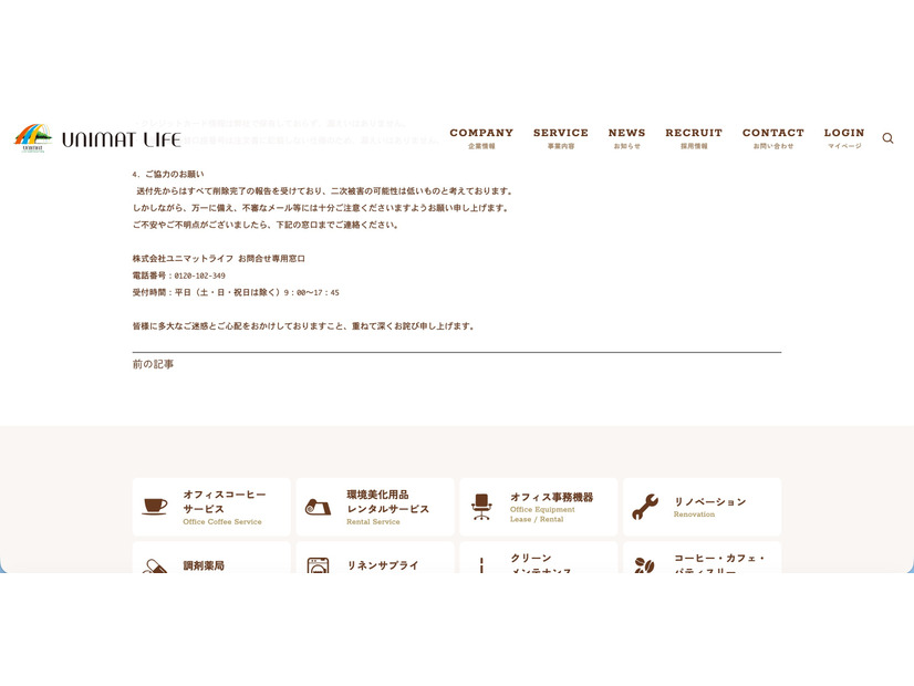 リリース（ご協力のお願い）