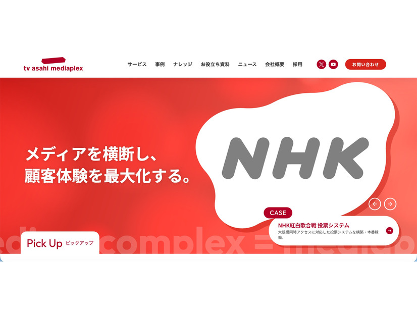 トップページ