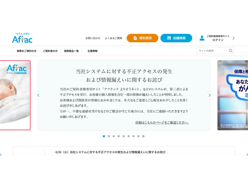 トップページ