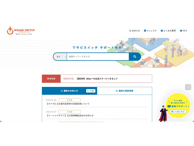 トップページ