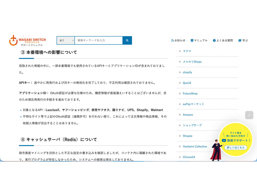 リリース（本番環境への影響について）