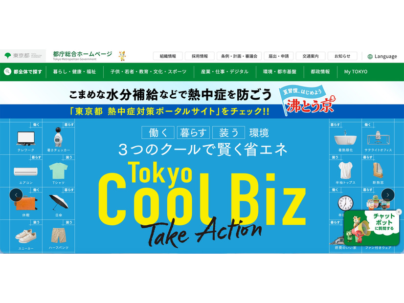 トップページ