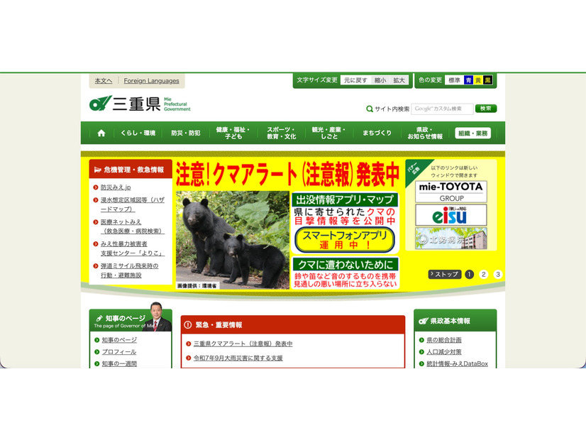 トップページ
