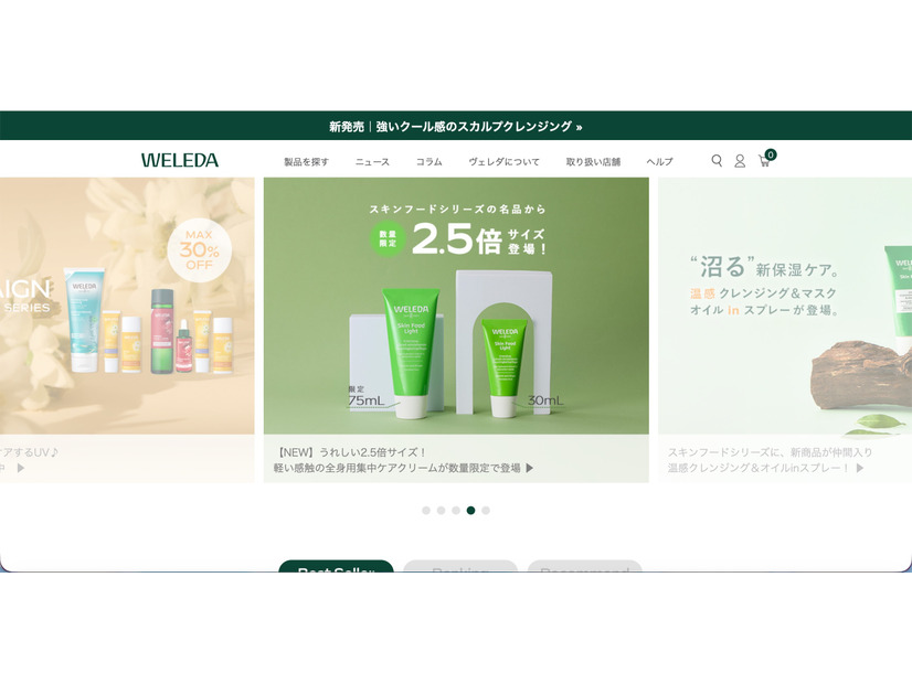 トップページ