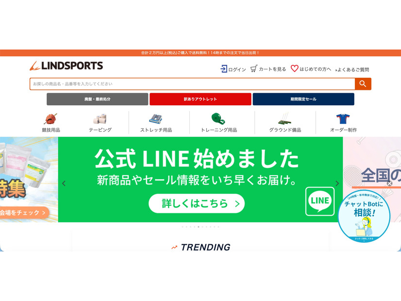トップページ