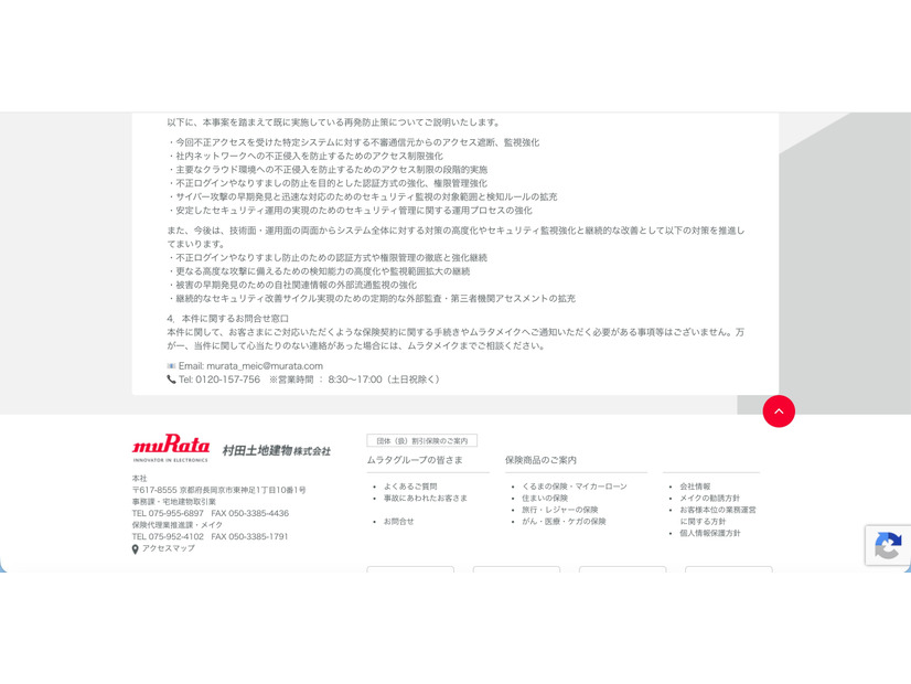 リリース（再発防止策）