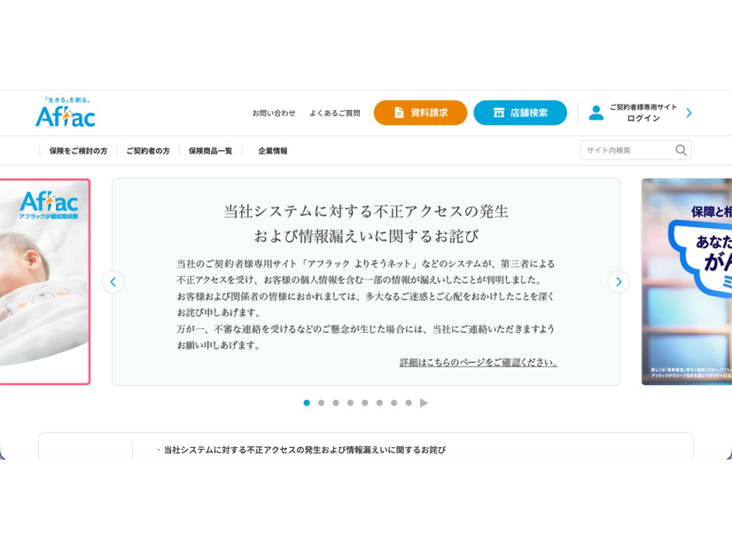 トップページ