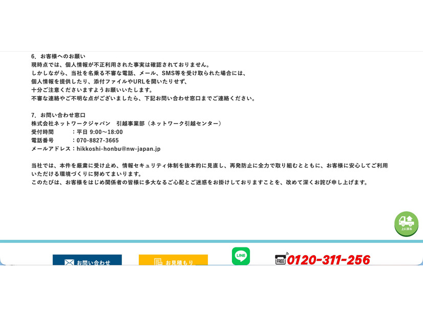 リリース（お客様へのお願い）