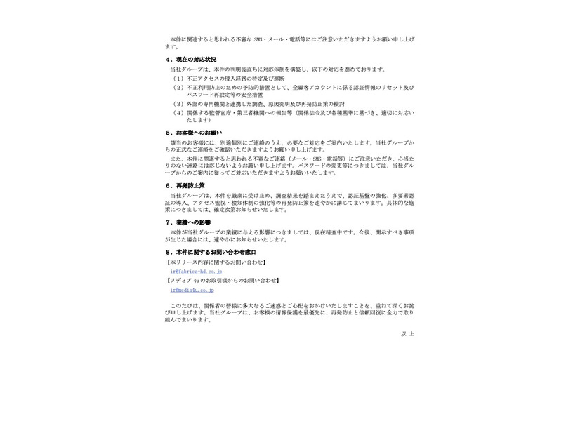 リリース（現在の対応状況）