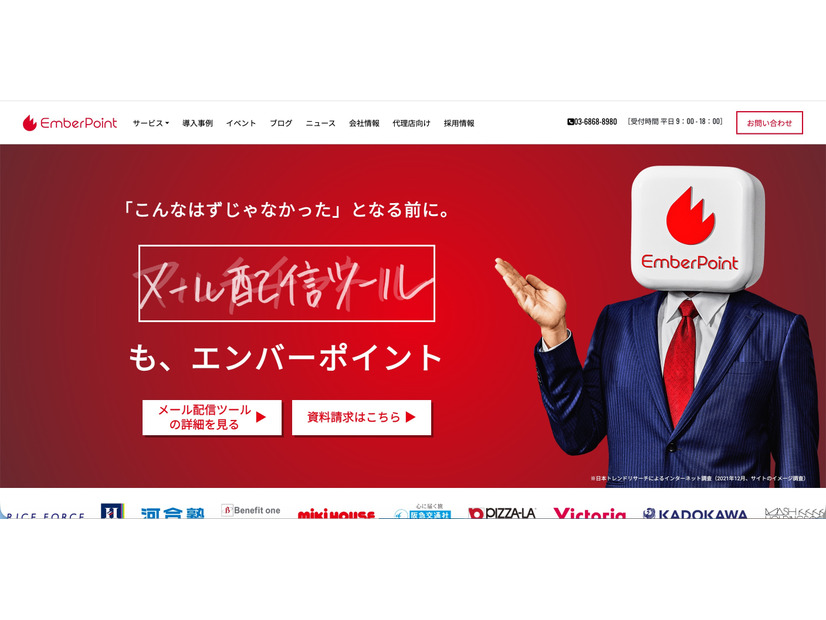 トップページ