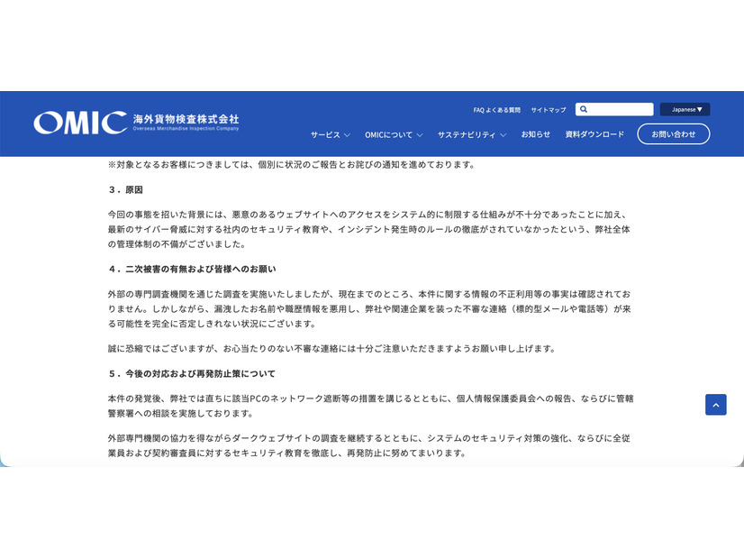 リリース（原因）