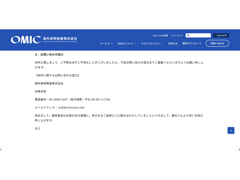 リリース（お問い合わせ窓口）