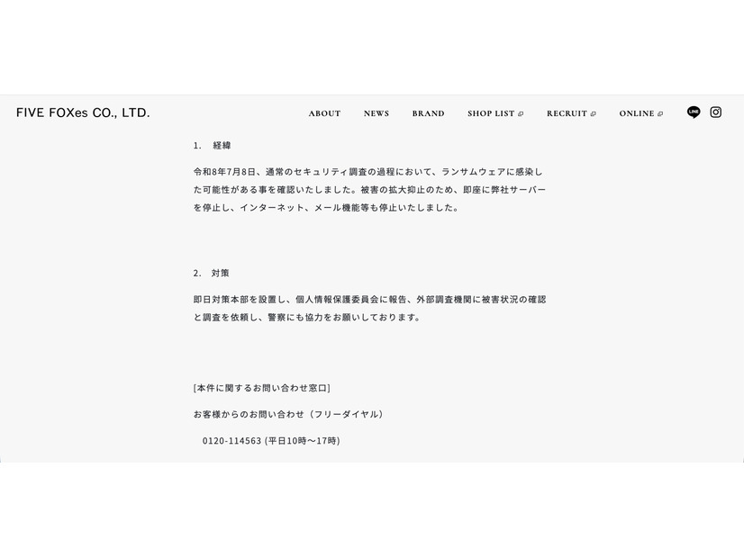 リリース（経緯）