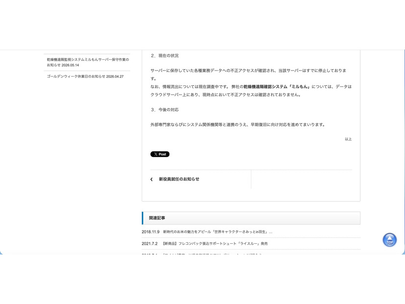 リリース（現在の状況）