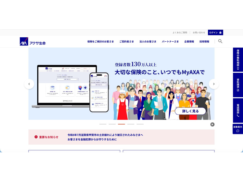 トップページ