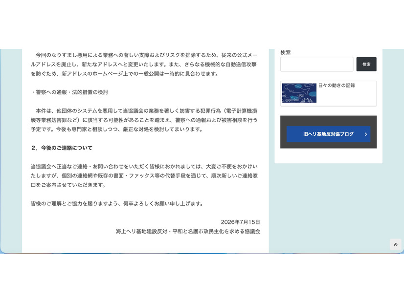 リリース（今後のご連絡について）