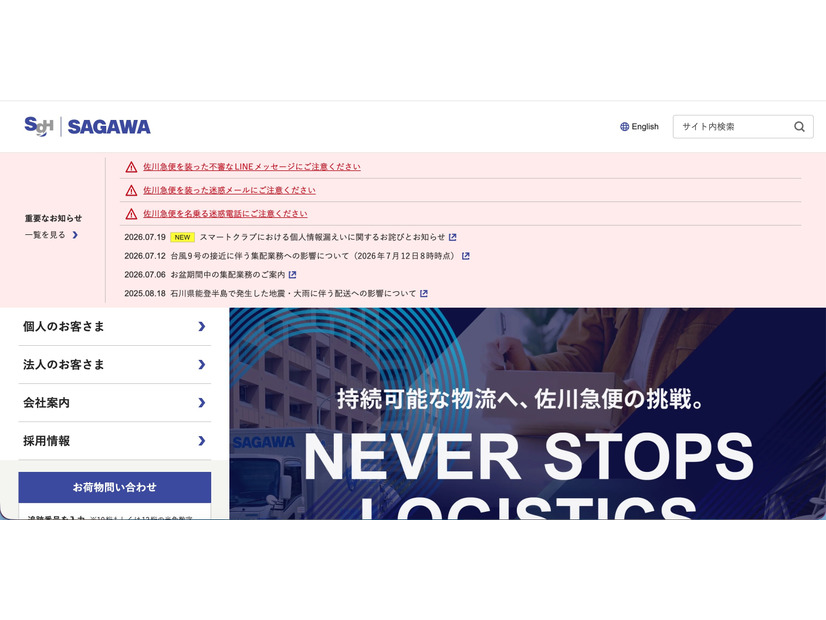 トップページ