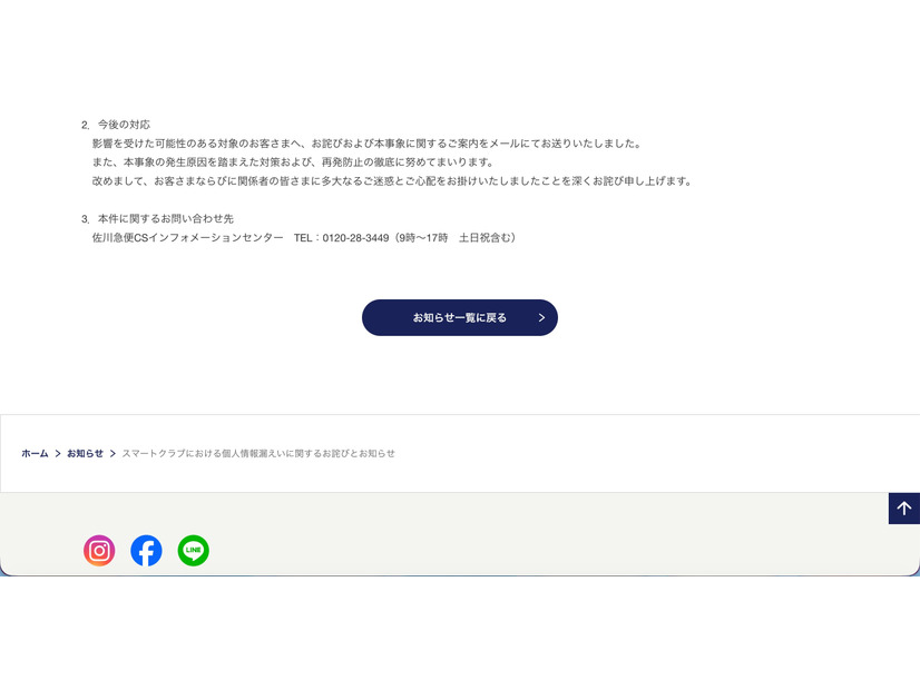 リリース（今後の対応）