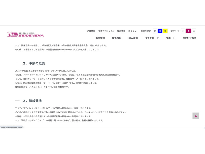 リリース（事象の概要）