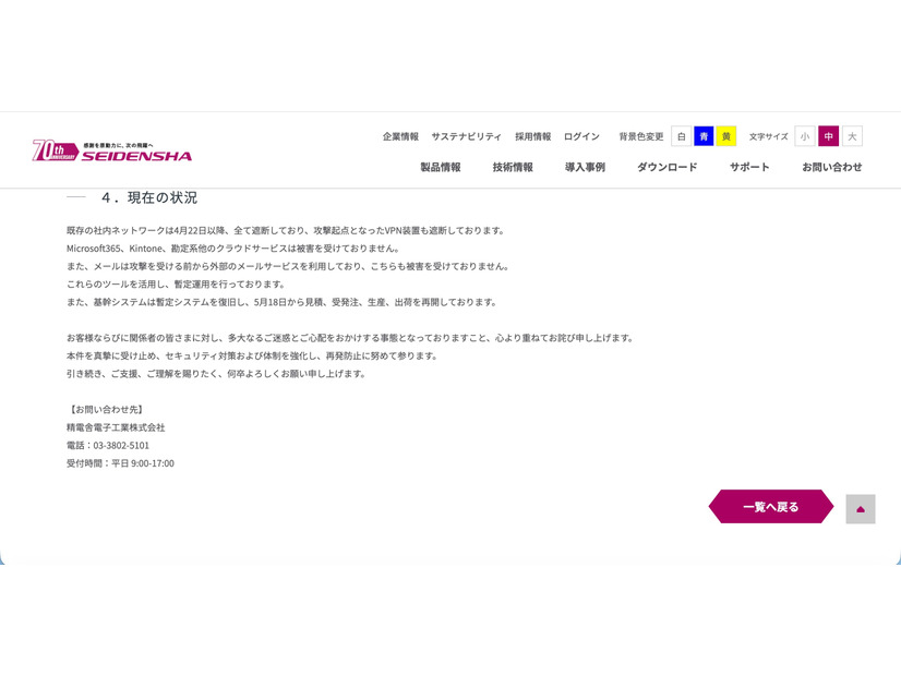 リリース（現在の状況）