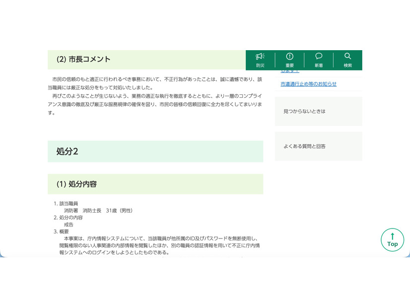 リリース（処分2）