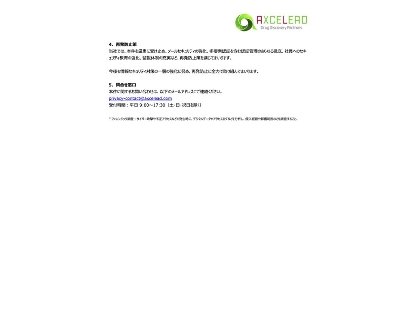 リリース（再発防止策）