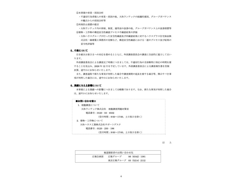 リリース（今後について）