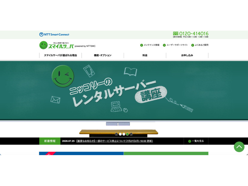トップページ