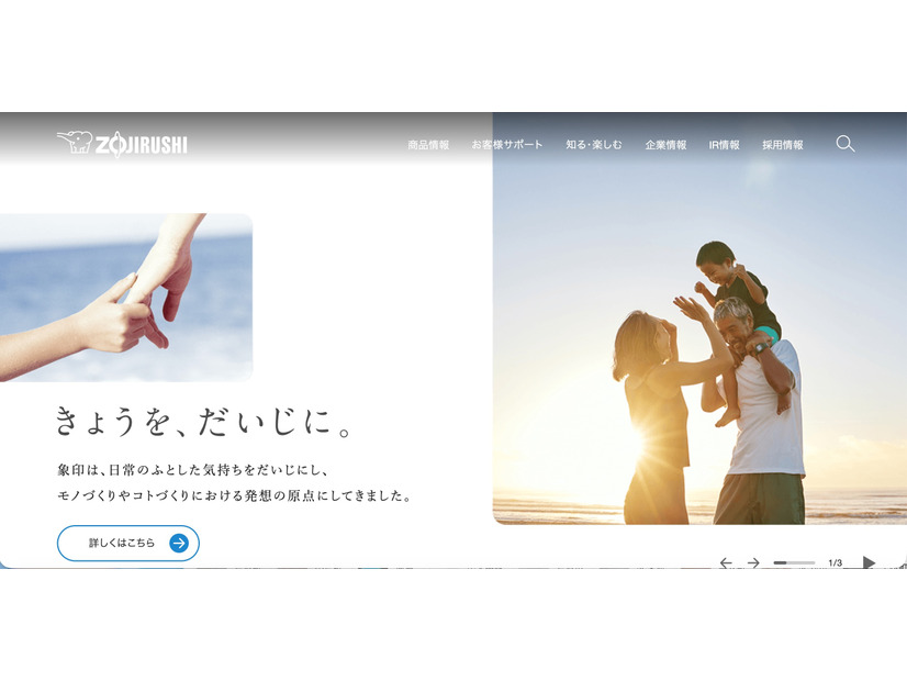 トップページ