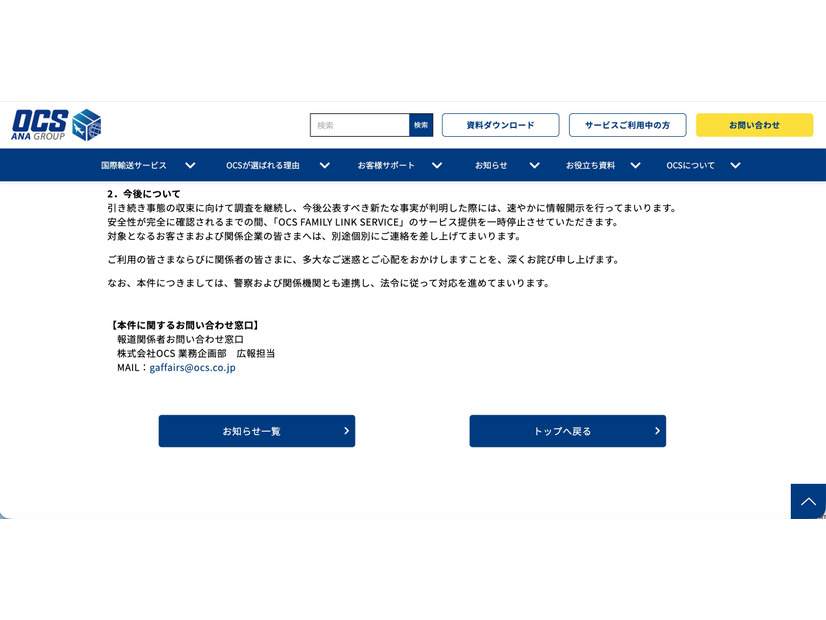 リリース（今後について）