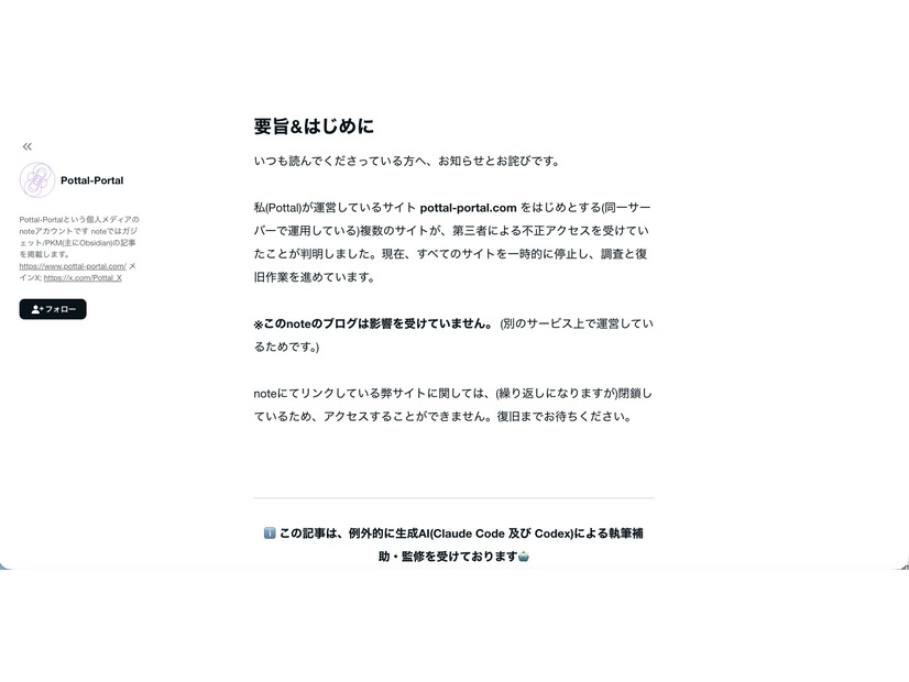 リリース（要旨&はじめに）