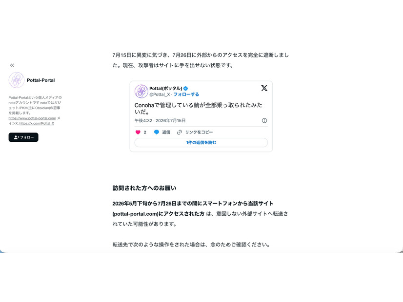 リリース（訪問された方へのお願い）
